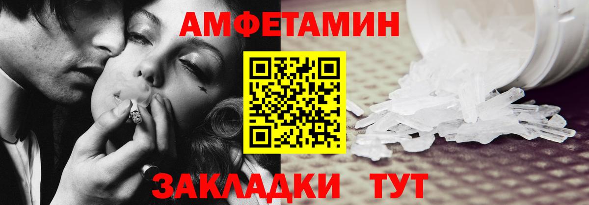 Звенигород  Amphetamine  Вход с VPN  Amphetamine 97% 