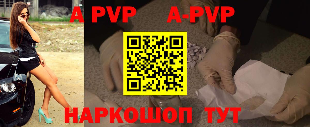A-PVP кристаллы  Alpha-PVP СК  Вход с VPN  Alpha-PVP  Звенигород 