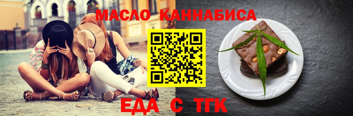 Canna-Cookies конопля  Вход с VPN  Звенигород 