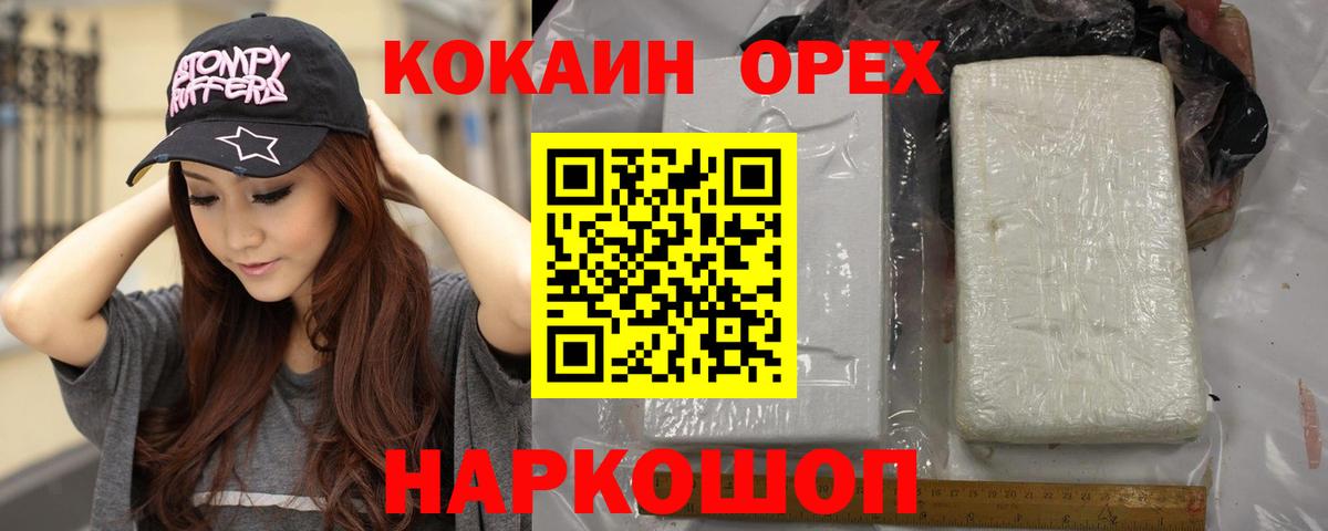 Звенигород  COCAIN Fish Scale  Вход с VPN 