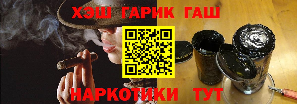 Звенигород  ГАШ Ice-O-Lator  Вход с VPN  Гашиш Premium 