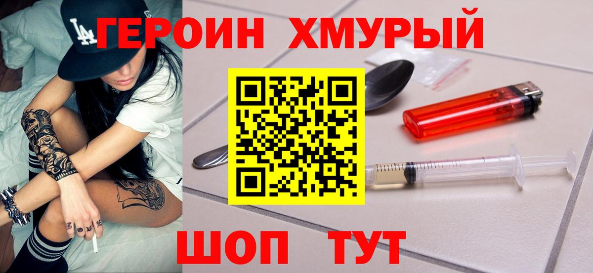 Звенигород  Героин гречка  Вход с VPN 