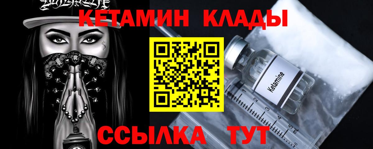 Звенигород  КЕТАМИН VHQ  Кетамин VHQ  Вход с VPN 