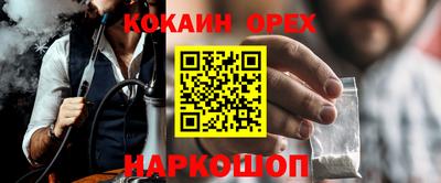 наркотики Краснознаменск