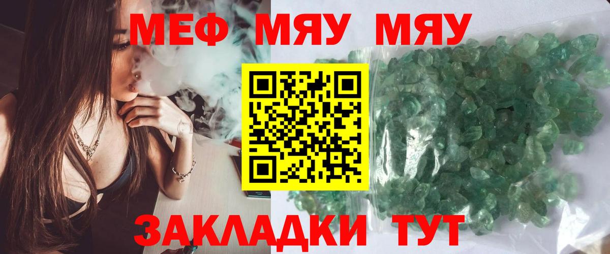МЕФ  Звенигород