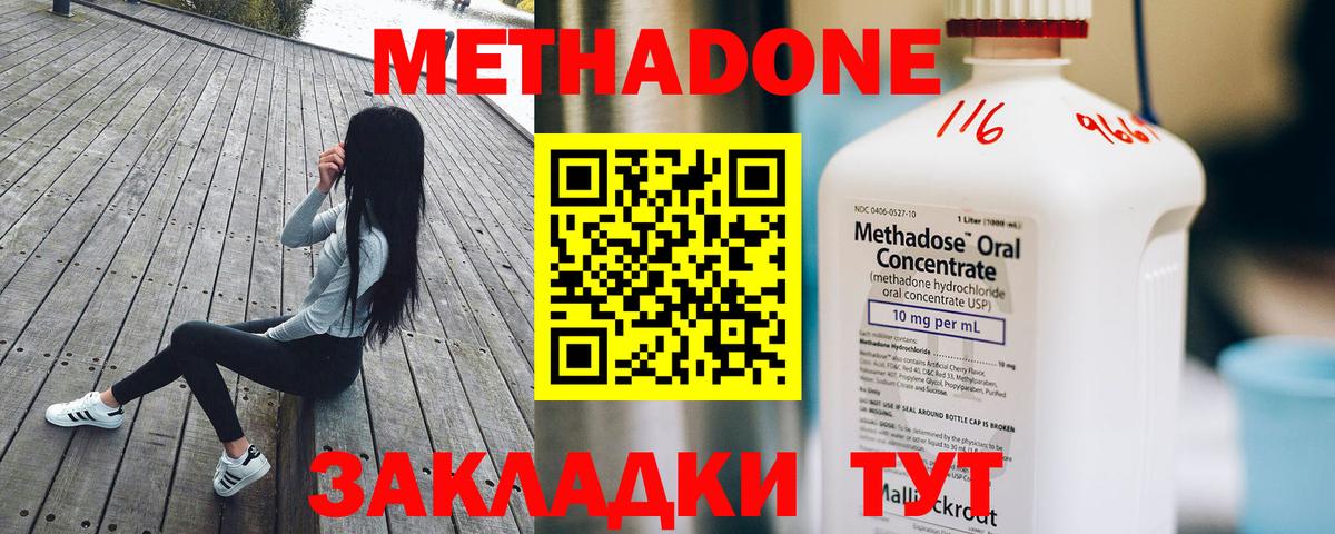 omg вход  Вход с VPN  МЕТАДОН VHQ  Звенигород  МЕТАДОН мёд 