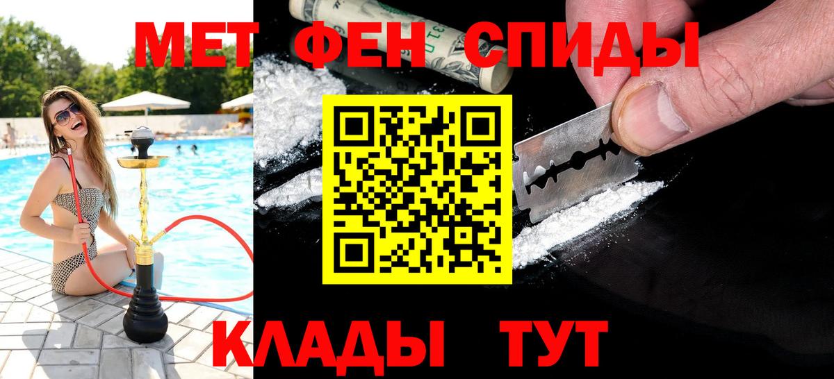 Первитин Methamphetamine Звенигород
