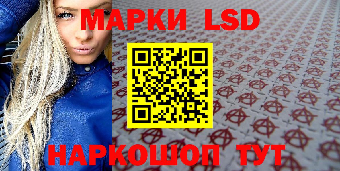 Наркотические марки 1500мкг  Вход с VPN  Наркотические марки 1500мкг  Звенигород 